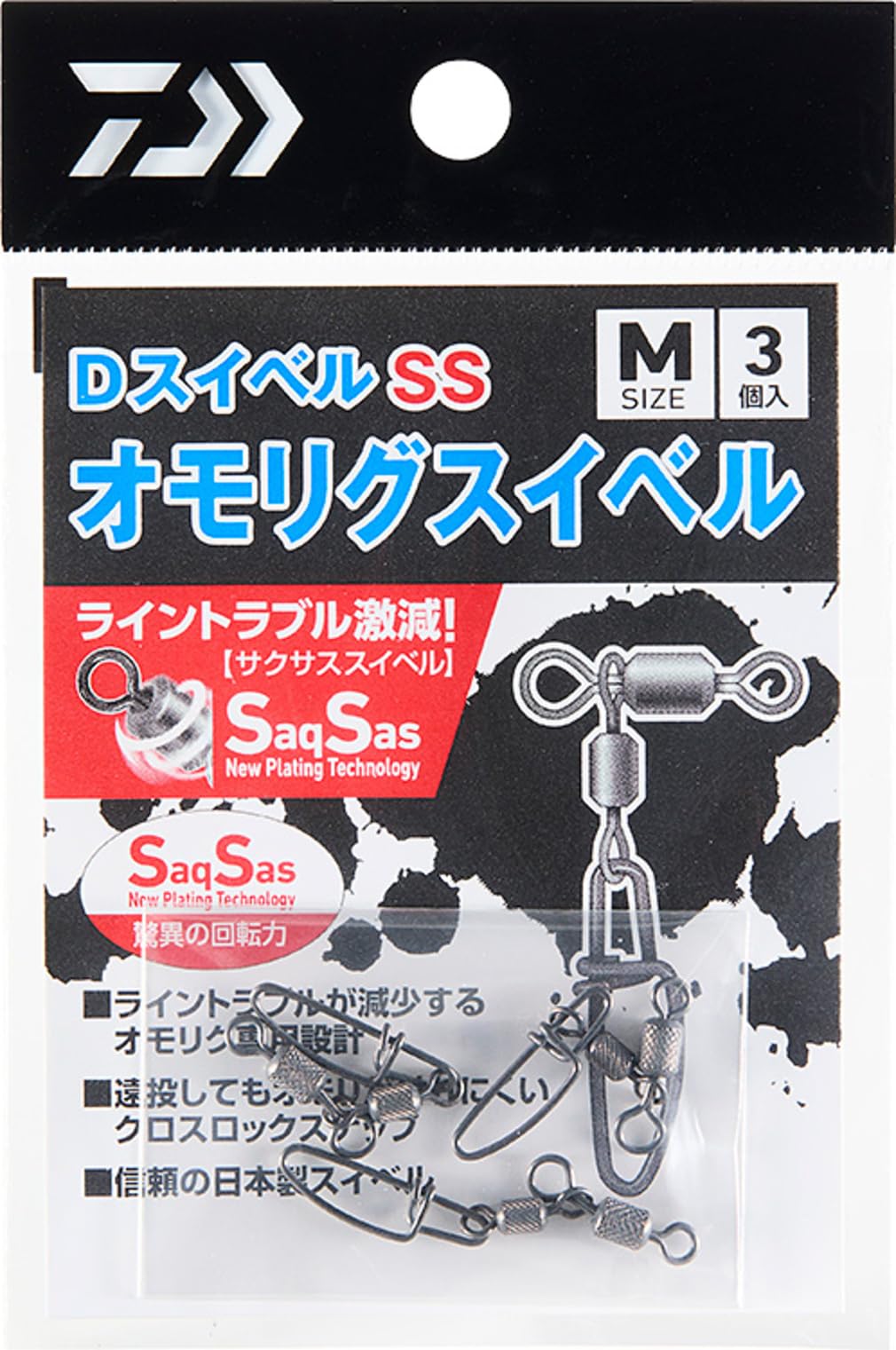 

Daiwa D Swivel SS Weight Swivel M for Squid Metal