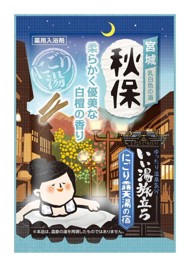 Hakugen Earth Bath Nigori Bath 12 individually wrapped bath additives for hot fatigue stiff blood circulation made in "Iiyu Tabidachi" (Good Trip) -