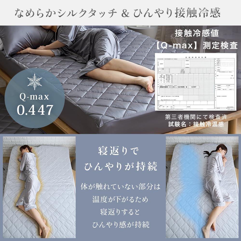 Iris Plaza Summer Integrated Bed Pad Silk Touch Material Single Gray installation Simply place over mattress Stays cool as you turn over in your sleep