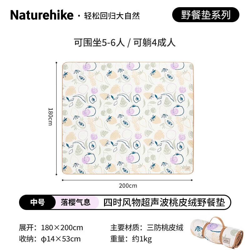 NatureHike Ultrasonic Peach Skin Velvet Outdoor Picnic Mat