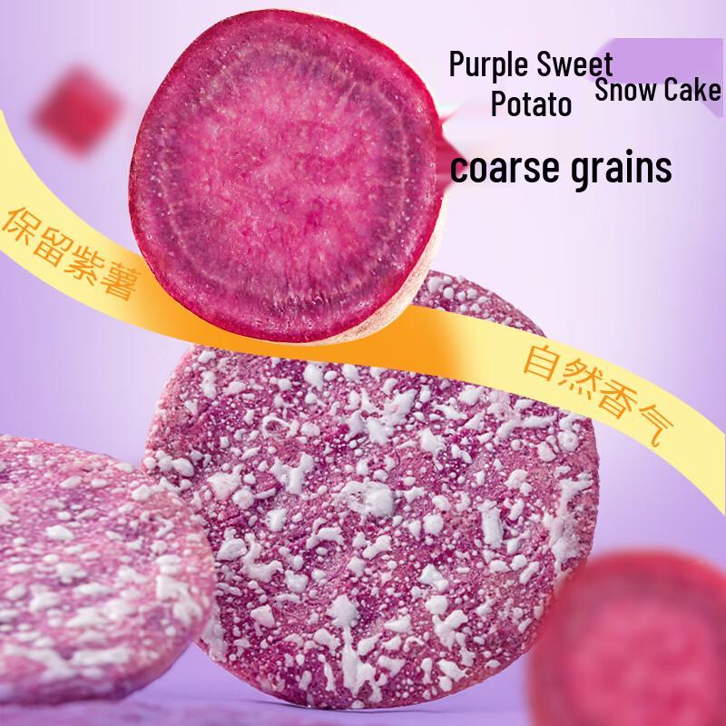 Midoqi Coarse Grain Snow Biscuits