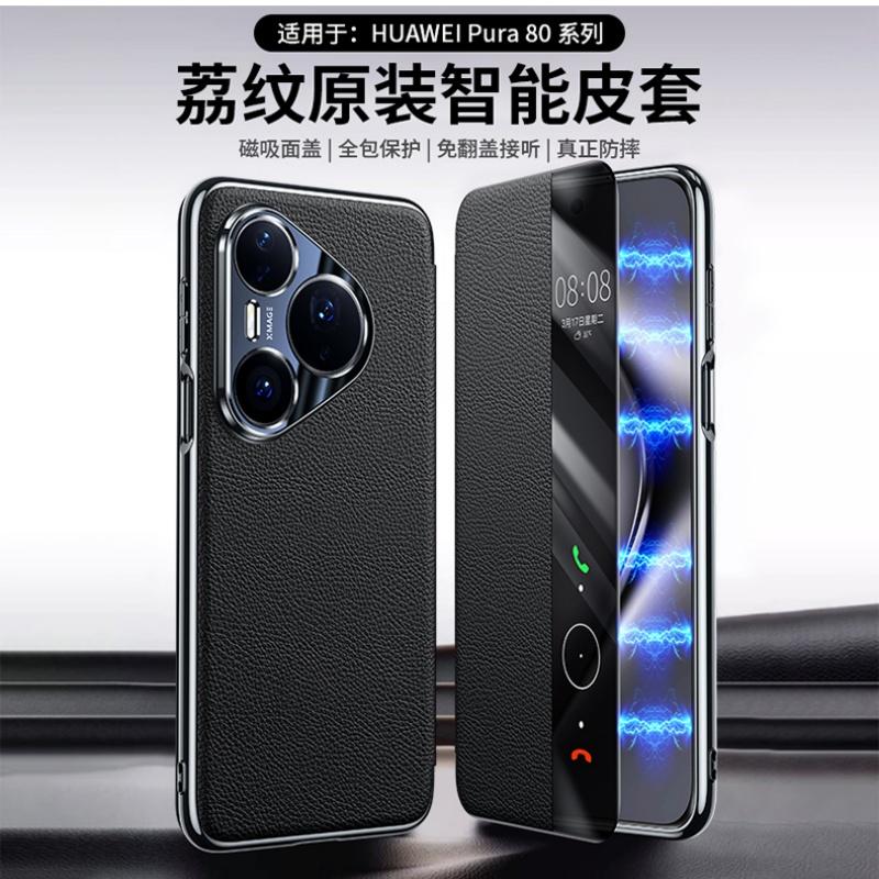 For Huawei Pura 80 Pro Plus Ultra Case Lychee Texture Genuine Leather Case Glass Lens Protector Smart Window Flip Cover