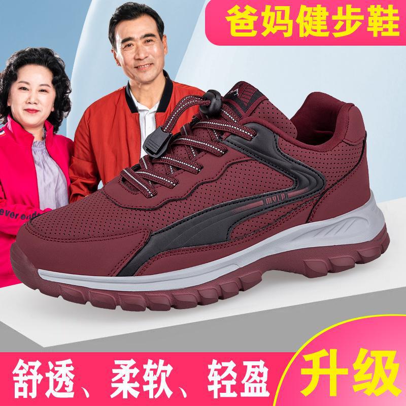 

Весенне-летние туфли для мам, удобная повседневная спортивная обувь, обувь для пожилых, женские туфли для ходьбы для среднего и пожилого возраста, папины кроссовки на мягкой подошве 41