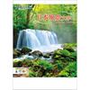 Todan 2027 Wall Calendar Beautiful Japanese Scenery Landscape 13-Page Monthly 54x38cm CL27-1036