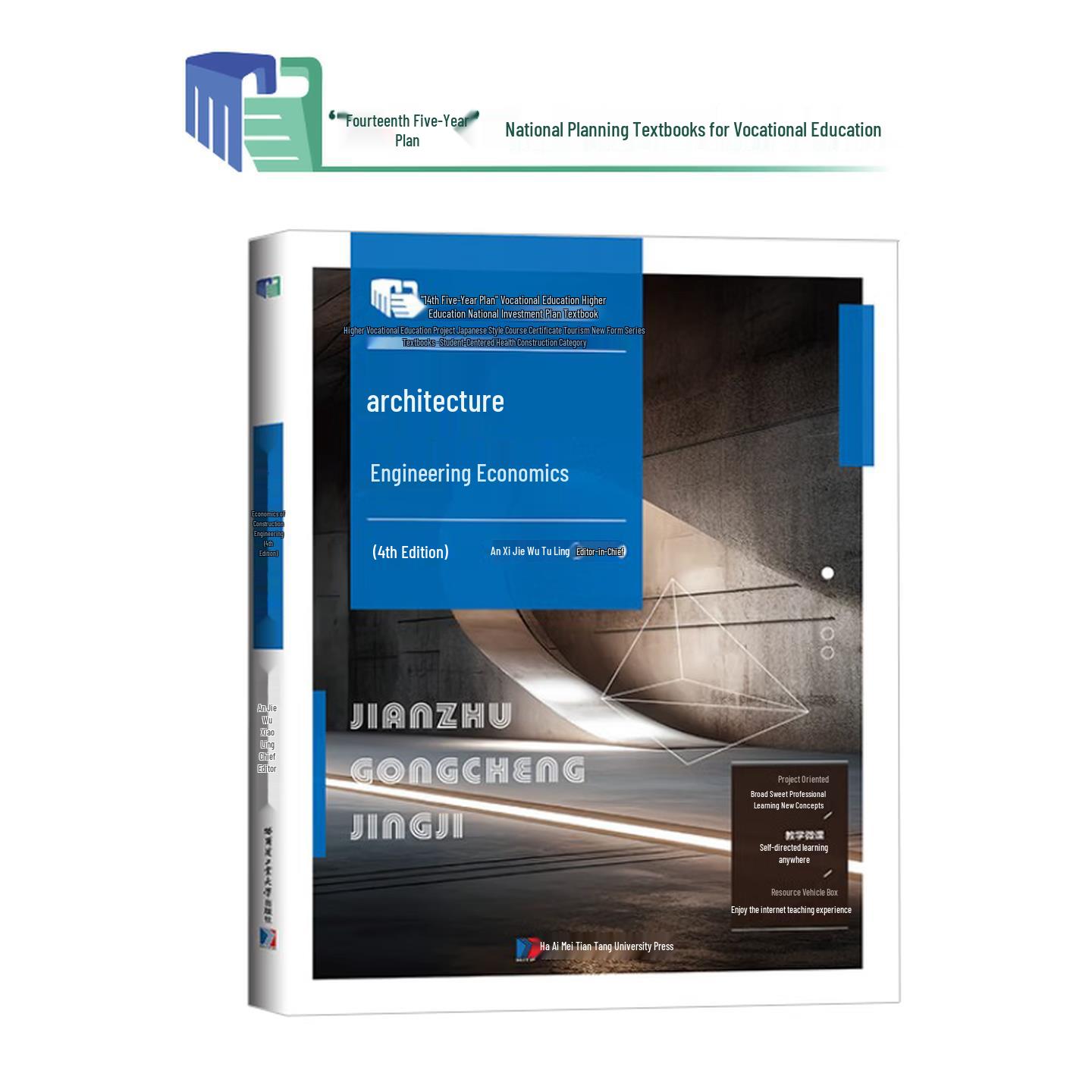 14th Five-Year Plan Vocational Education Textbook: Civil Engineering Economics (4th Ed.) Harbin Institute of Technology Press