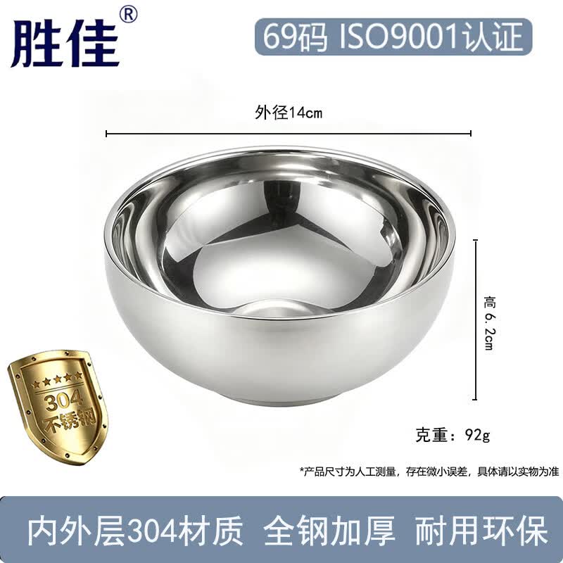 Shengjia 304 Stainless Steel Kids Anti-Scalding Bowl