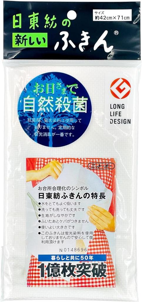 Nitto New White Made In Highly Absorbent and for Kitchen Dish and Wiping Boseki's Dishcloths, 5-pack, Only, Japan, Quick-drying, Use, Drying,
