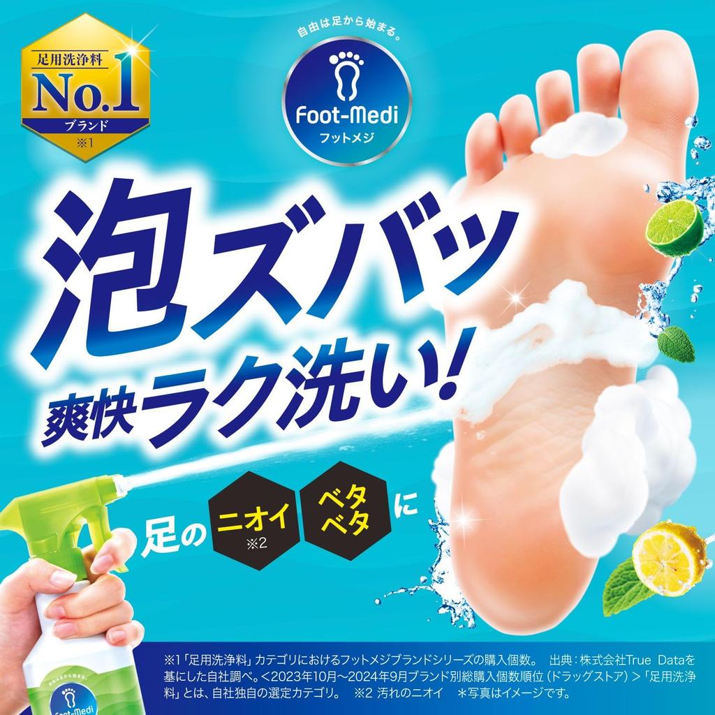 Footmeji Jet Foam Foot Wash Refreshing Citrus Foam Spray Type Soap, Scent, 250ml,