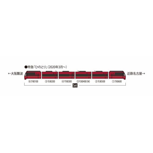 Tomytec TOMIX N Gauge Kintetsu Railway 80000 Series Hinotori 6-Car Set (6 Cars) 98695 Model Train
