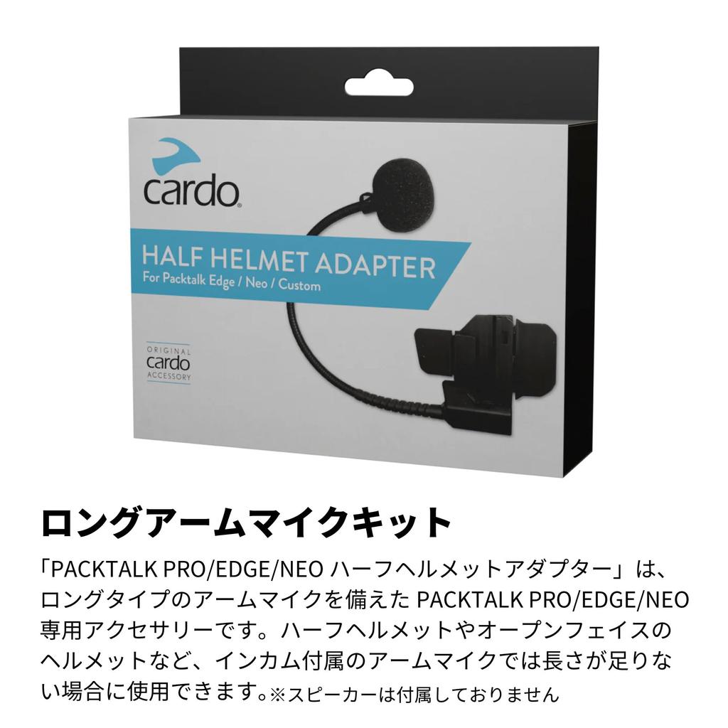 Cardo PACKTALK Half Helmet Adapter Long Arm Microphone Kit for Half Helmets ACC00013 PRO/EDGE/NEO