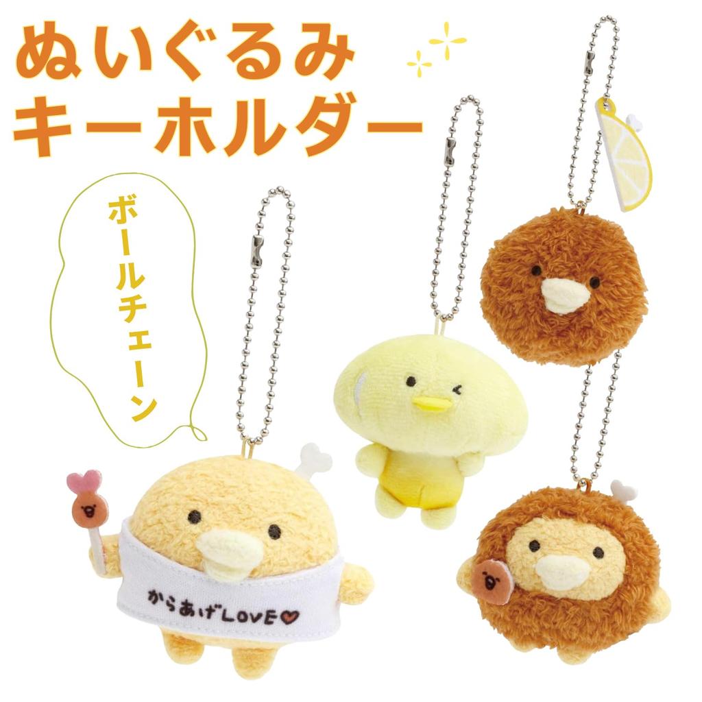 Chikip Daisuki Besteck Feld Schule Plüsch Tolles Geschenkset Mittagessen, Bento, Set, Reise, Reise, Spielzeug, Anhänger, Niedlich,