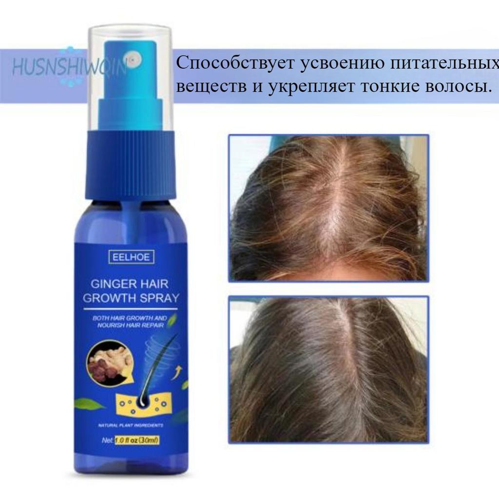 30ml Ginger Hair Growth Spray Scalp Nourishing Thick Hair Hair Care Nutrient Spray