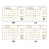 Sunstar Stationery Chibi Gallery Goods Character Calendar 2027 Desk Type S8522057