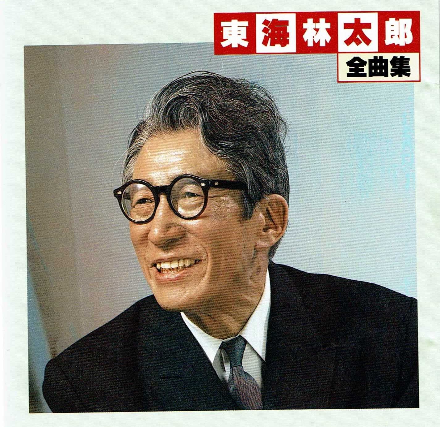 

CD TARO SHOJI - Kettei Ban Shoji Taro Zenkyoku Shu Japan Japanese Enka Used