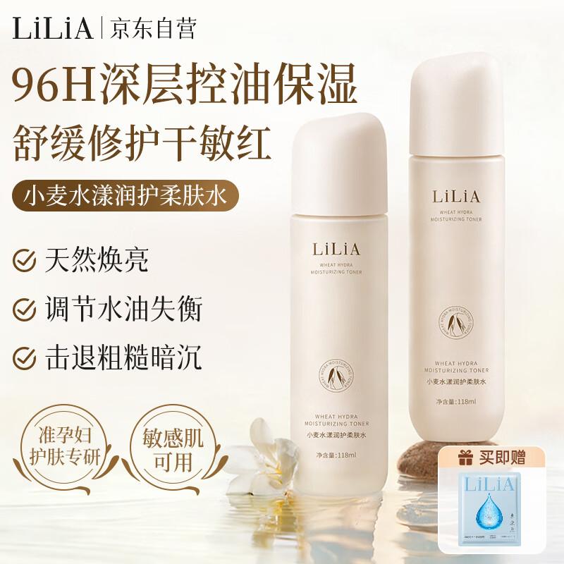 LILIA Maternity Skincare Collection