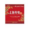Shanghai Classic Medicated Soap 3-Pack