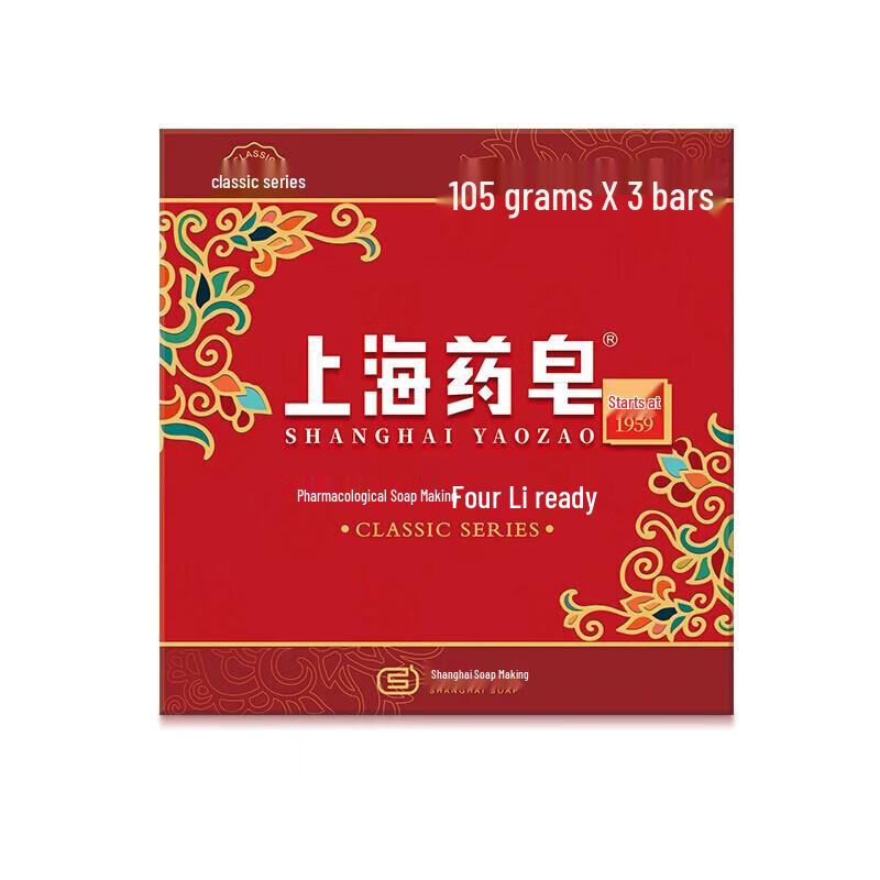 Shanghai Classic Medicated Soap 3-Pack