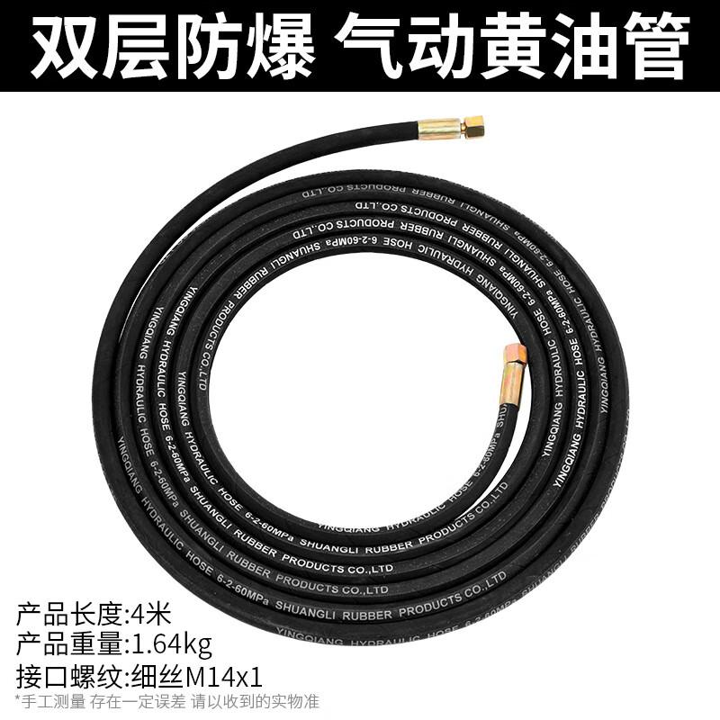 Pujiya Pneumatic Grease Gun Hose