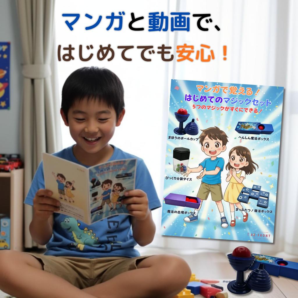 Magic Set Set Manga Instruction Booklet and Storage Magic Set for Beginners Toy AZ-FRONT 5-Piece [Includes Bag] Kids' -