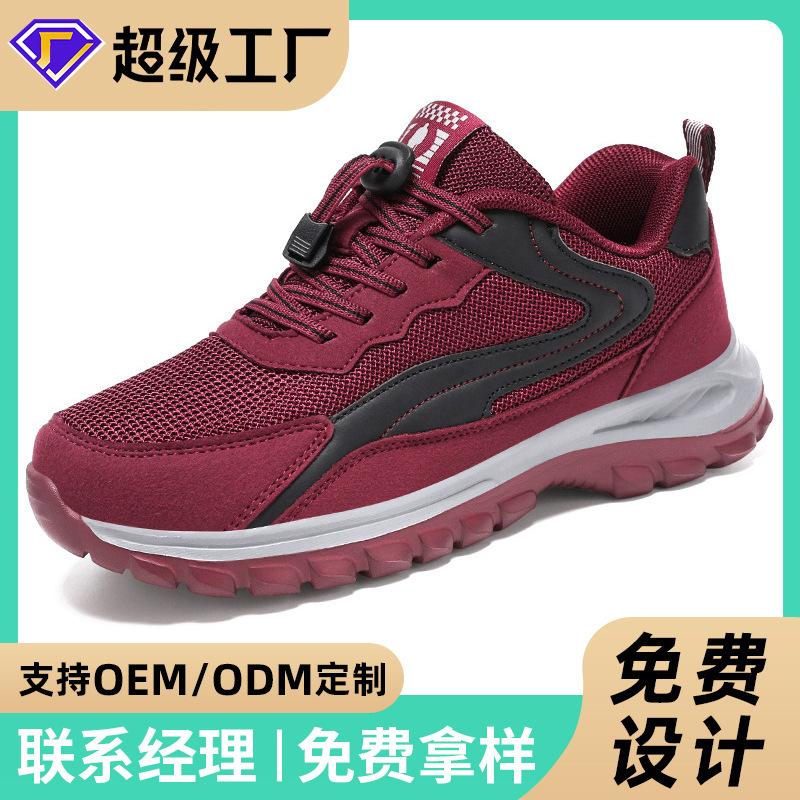 Jinshiyuanshu Shoes Women's Sports Shoes Processing Custom Couple Models Large Size Walking Shoes Breathable Mesh Mother Shoes