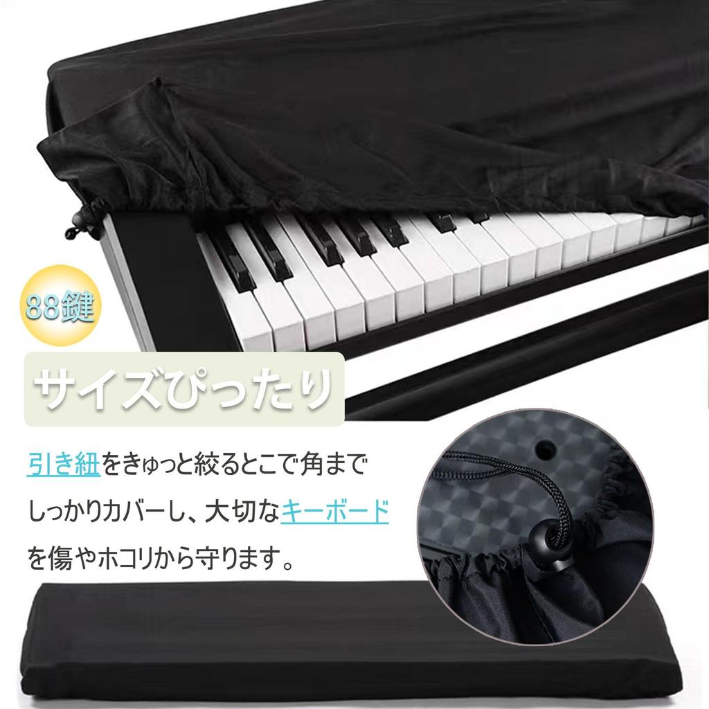 Hasiro Piano Cover 88 Cloth Electronic Piano Keyboard Cover Dustproof Lightweight Keyboard Case Storage Black 88 Keys