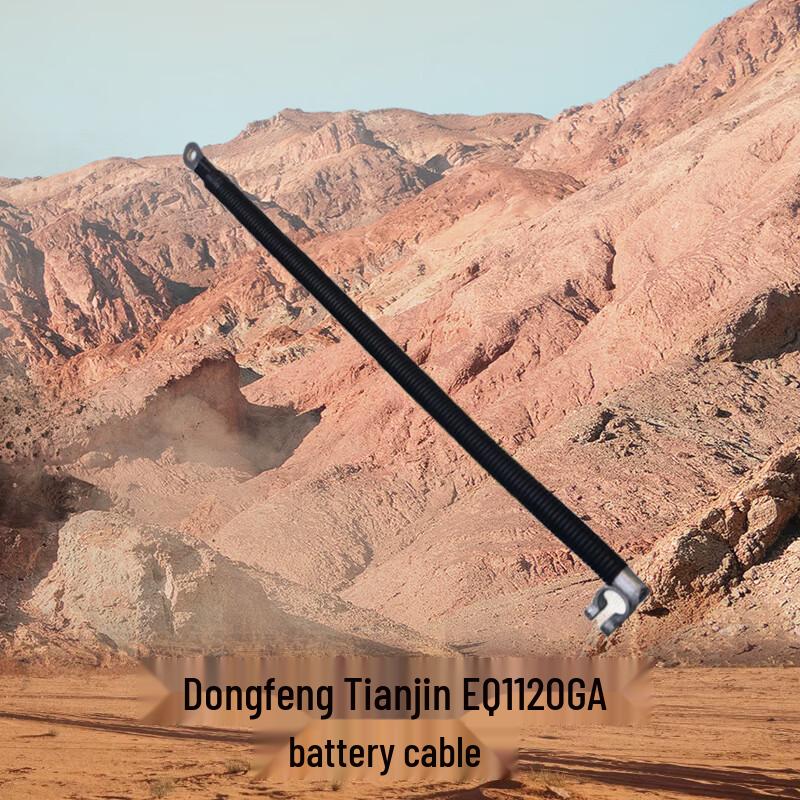 Dongfeng Tianjian Battery Connection Cable
