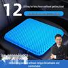 Luzhiyuan Honeycomb Gel Cooling Seat Cushion