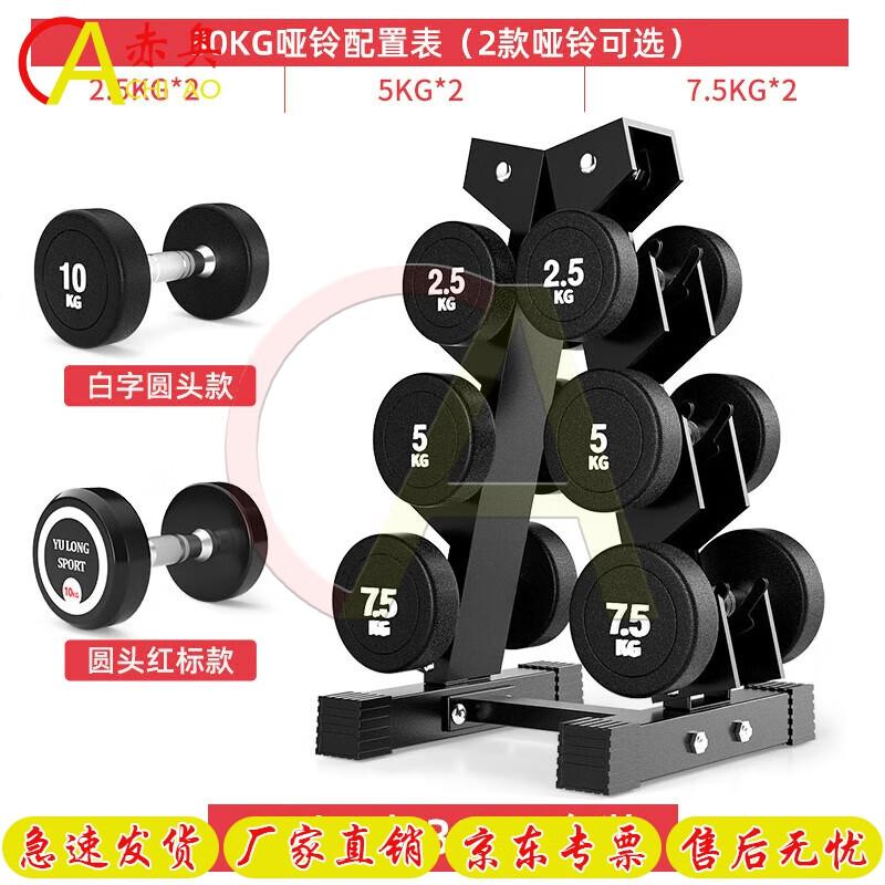 Chiao Fixed Dumbbell Set with Rack