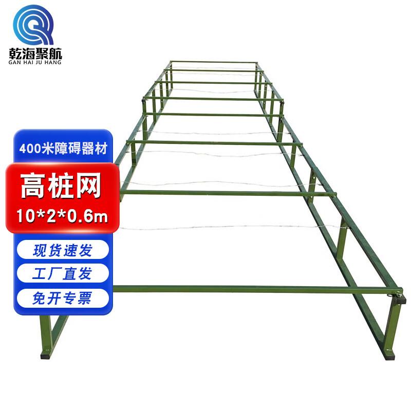 Mobile Tactical Obstacle Stake Net