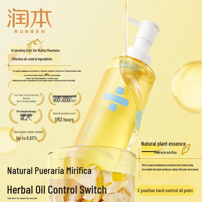 RUNBEN Teenager Oil & Acne Control Facial Cleanser