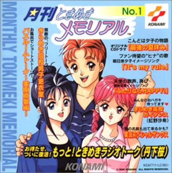 Ежемесячный Tokimeki Memorial (1)