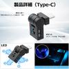 GIMUYA USB LED for Car Use, Type-C, 8 Colors, Illumination Direction Switch, 180° Oscillation,