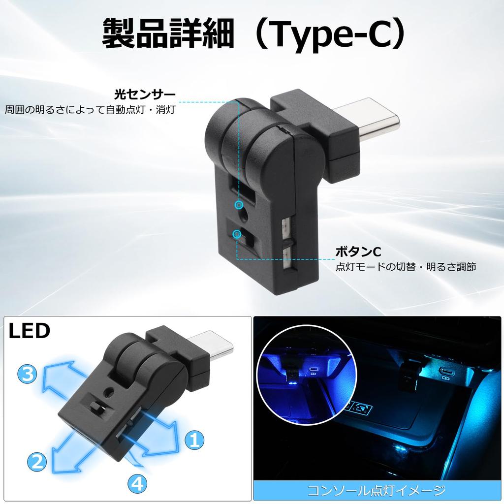 GIMUYA USB LED for Car Use, Type-C, 8 Colors, Illumination Direction Switch, 180° Oscillation,