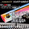 DUEL Sonic Boom SB Pop 120mm Floating Sardine Fishing for Shore and Offshore Use