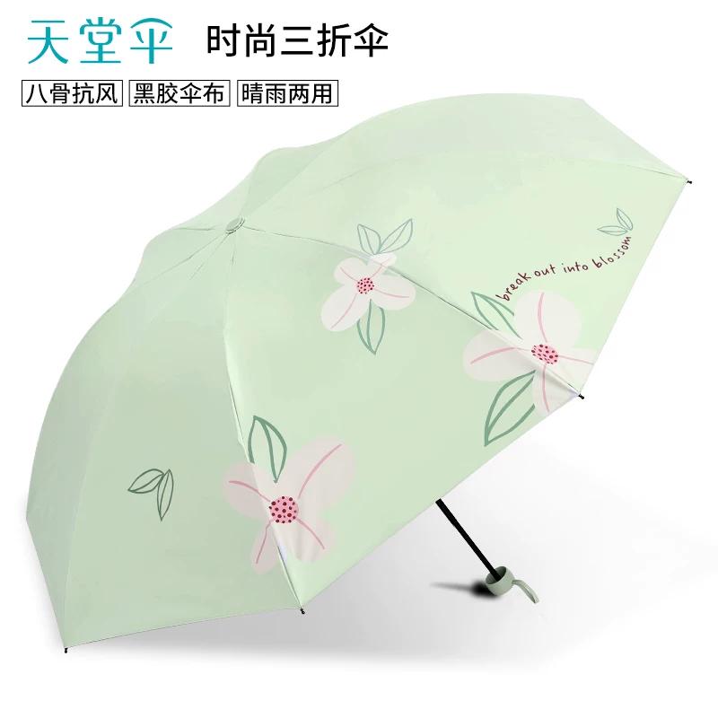Paradise Umbrella Rain Or Shine Dual-Use Sun Umbrella Strong Lightweight Thick Portable Umbrella Women Folding Vinyl Sunshade Umbrella