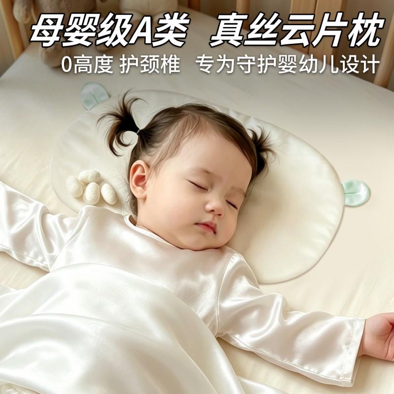 Newborn Silk Cloud Pillow Infants A-Class Cotton Cover EPS Filling Breathable Baby Anti-Spill