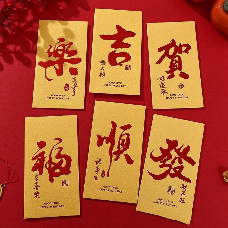 6 Pcs Chinese New Year Red Envelope Best Wishes Chinese Style Hot Stamping Bronzing Red Pocket Wedding Party Decorations