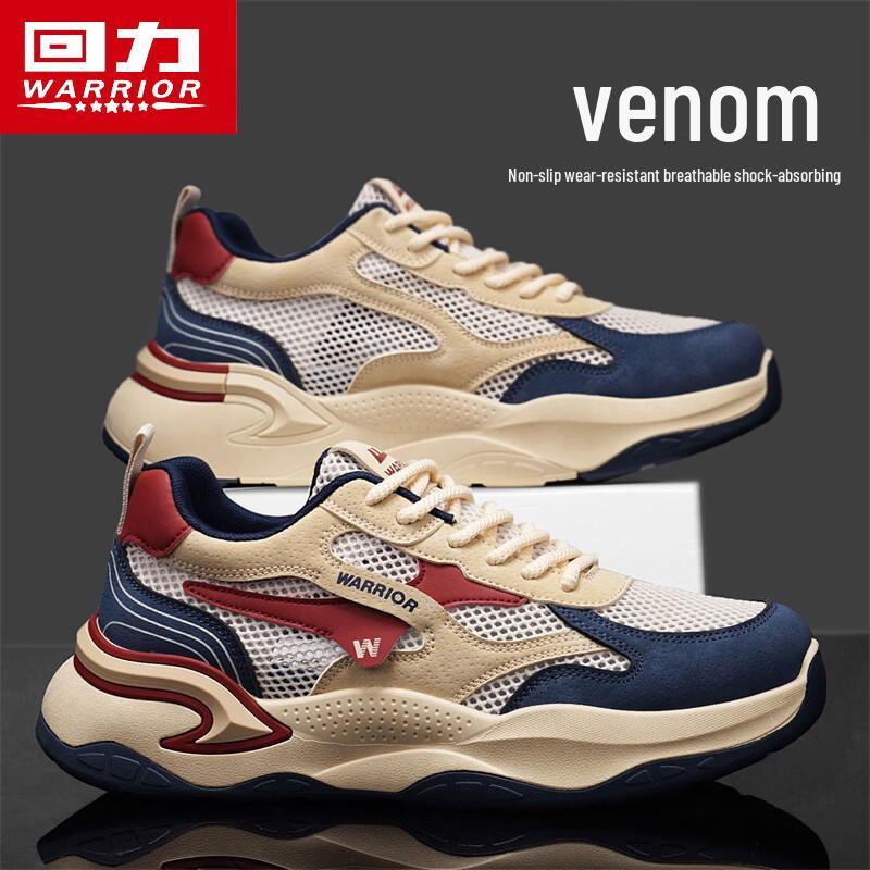 Warrior Men's 2026 Breathable Mesh Dad Sneakers