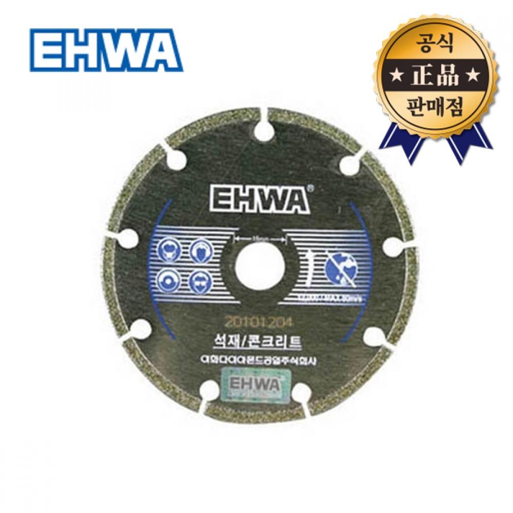 

Ewha Diamond Ewha Электроосаждение Wani Ordinary 7 дюймов 2,6 T Сухая резка мрамора Алмазное сухое лезвие Каменное лезвие Шлифовальное лезвие для резки