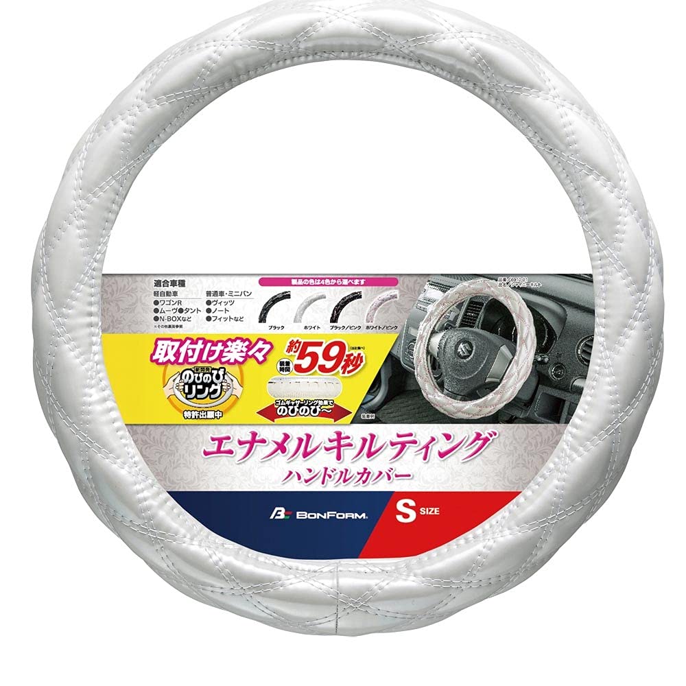 BONFORM Shiny Quilted Steering Wheel Cover for Size Kei/Standard Cars, White, S 36.5-37.9cm, 6910-01W