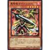 DOOD-JPS09 True Dragon Warrior Ignis H (Ultra Rare) Doom of Dimensions DOOM OF DIMENSIONS +1 Assist Pack Effect UR Ultra Rare True Dragon Master P
