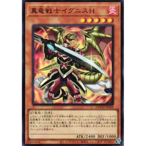 DOOD-JPS09 True Dragon Warrior Ignis H (Ultra Rare) Doom of Dimensions DOOM OF DIMENSIONS +1 Assist Pack Effect UR Ultra Rare True Dragon Master P