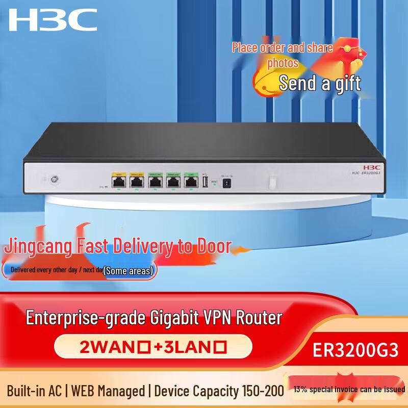 

H3C ER3200G3 Enterprise Multi-WAN Gigabit Router (CN version)