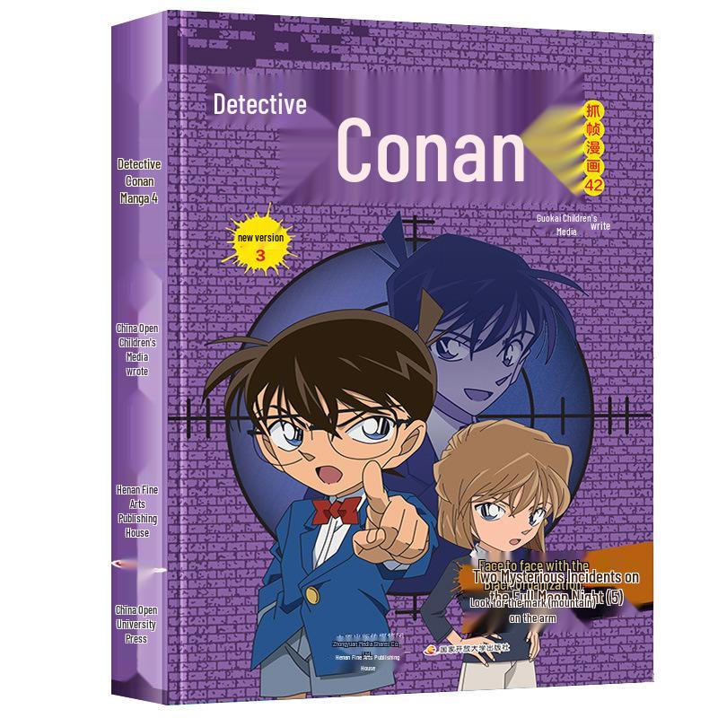Detective Conan Complete Manga Set (54 Volumes)