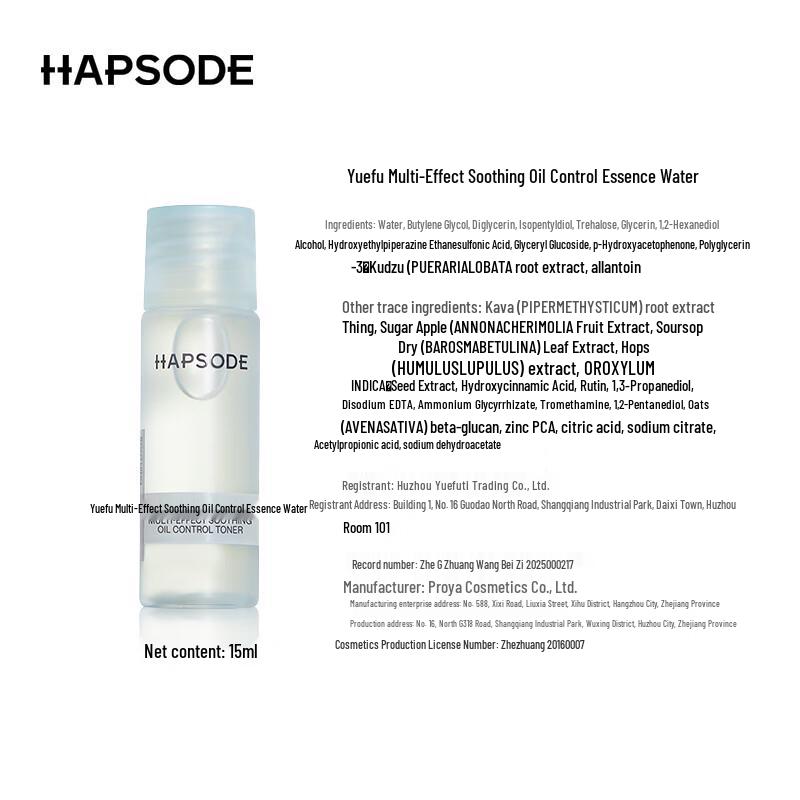 

Hapsode Soothing Hydrating & Redness Repair Essence Water