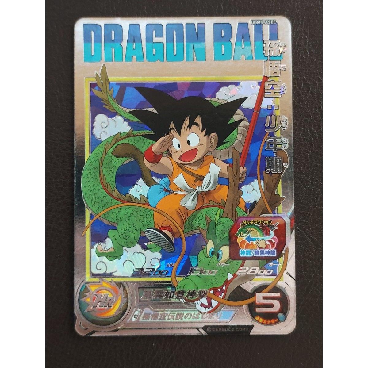 Used [With scratches] UGM5-ASEC Son Goku Boyhood Super Dragon Ball Heroes
