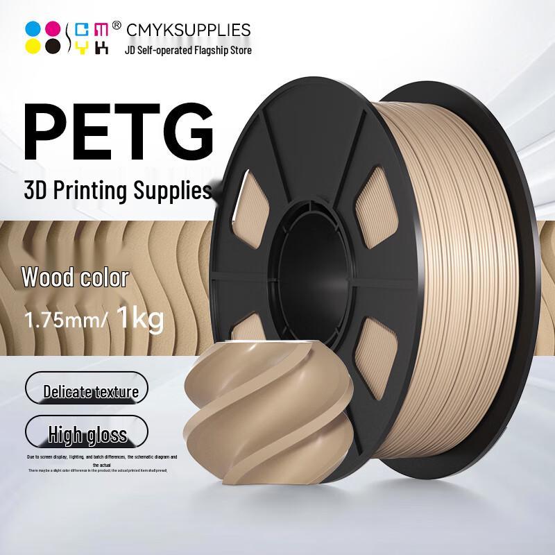 CMYKSUPPLIES 1.75mm PETG 3D Printer Filament