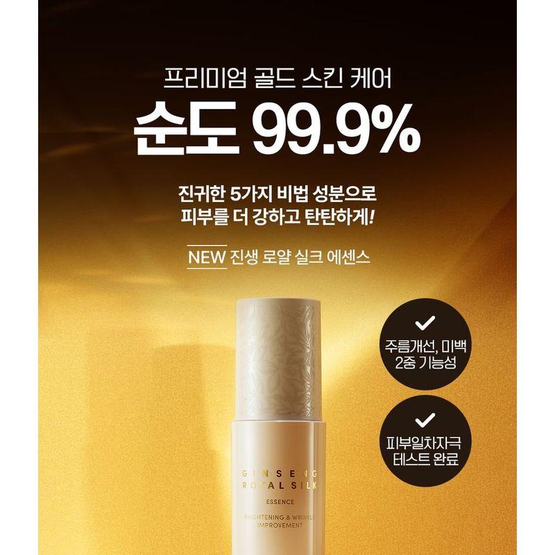 Nature Republic Ginseng Royal Silk Essence