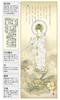 Hanging scroll of Kannon of Japanese modern Kannon riding a dragon in white by Hiroaki (Goddess Mercy), style, robes, Igawa, 13-inch size,