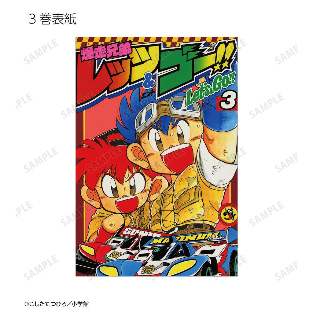 Bakusou Kyodai Trading Postcards Box of 20 Let's & Go!!